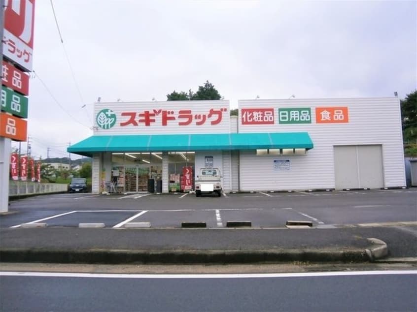 ストップ細川町店(ドラッグストア)まで857m MC Village C棟