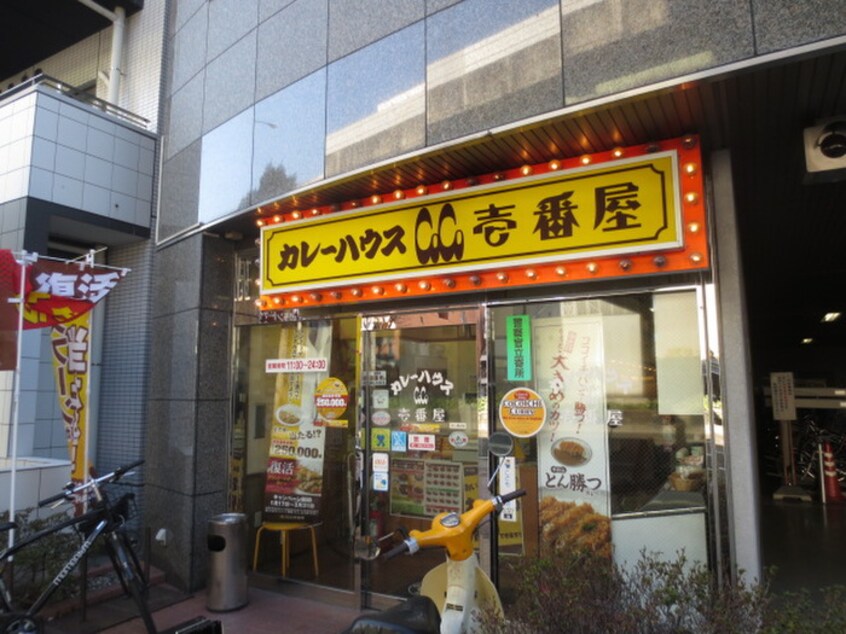 ＣｏＣｏ壱番屋(その他飲食（ファミレスなど）)まで178m 栄ｽｶｲﾀｳﾝ