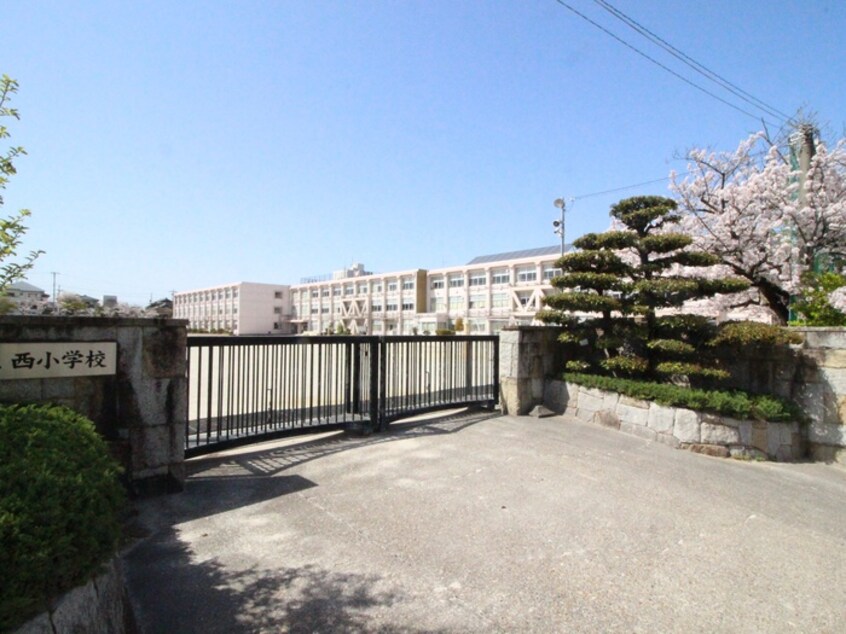 長久手市立西小学校(小学校)まで1100m メトロ藤が丘