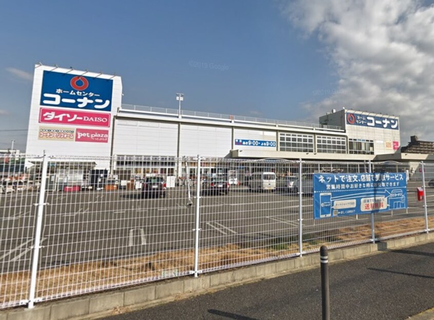 コーナン(ショッピングセンター/アウトレットモール)まで2200m メゾン　アヴェニール