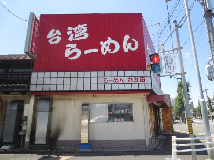 ラーメンおか田杉栄店(その他飲食（ファミレスなど）)まで350m 志賀本通ヒルズ