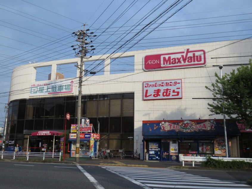 マックスバリュ平針店(スーパー)まで500m 四季