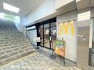 マクドナルド今池店(ファストフード)まで600m quador今池EAST