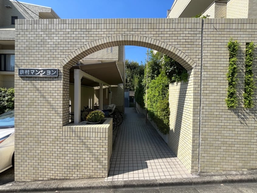 エントランス部分 鉄村マンション　Ｓ棟