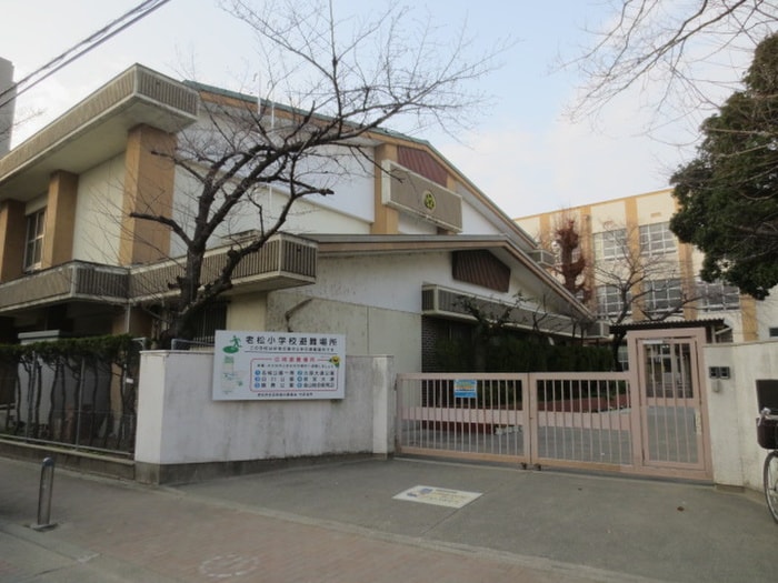 老松小学校①(小学校)まで750m ポーラスタービル6ｔｈステージ