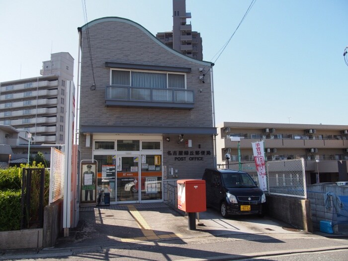 緑ヶ丘郵便局(郵便局)まで804m ウィット竜泉寺　A棟