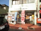 名古屋都通郵便局(郵便局)まで290m ベルネージュ