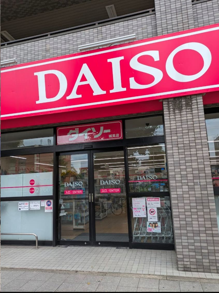 ダイソー城見店(100均)まで400m ト－タス駒止