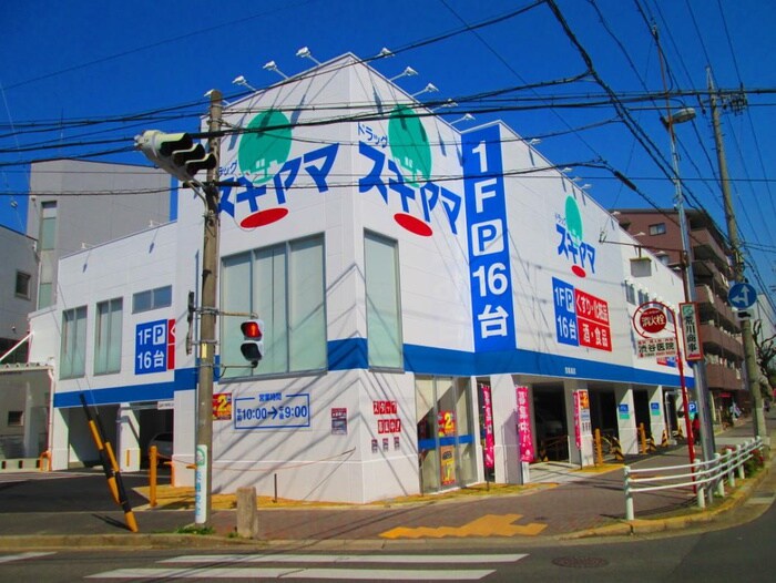 ドラッグスギヤマ 豊岡通店(ドラッグストア)まで400m コーポ大永