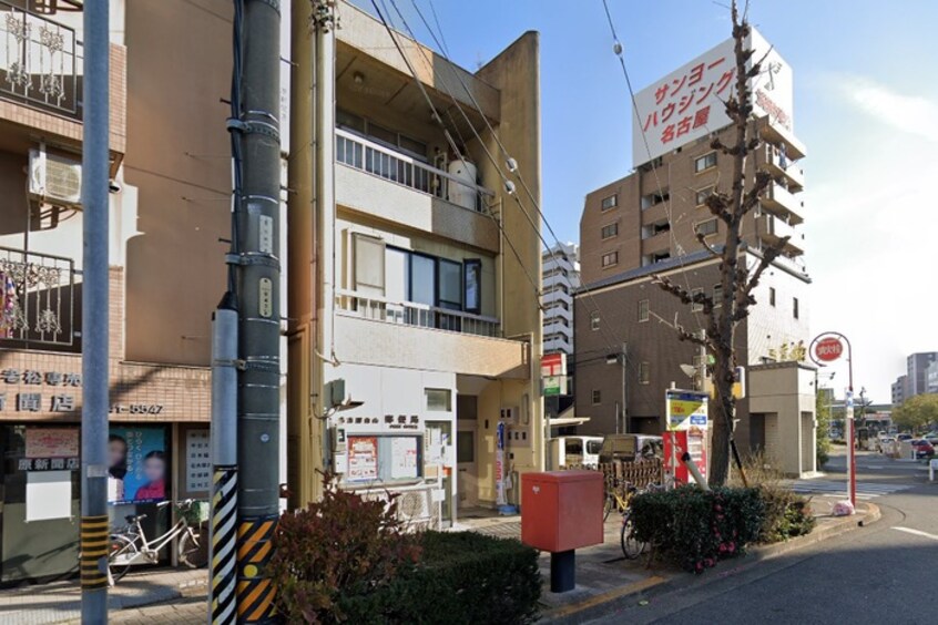 名古屋白山郵便局(郵便局)まで427m エルミタ－ジュ新栄