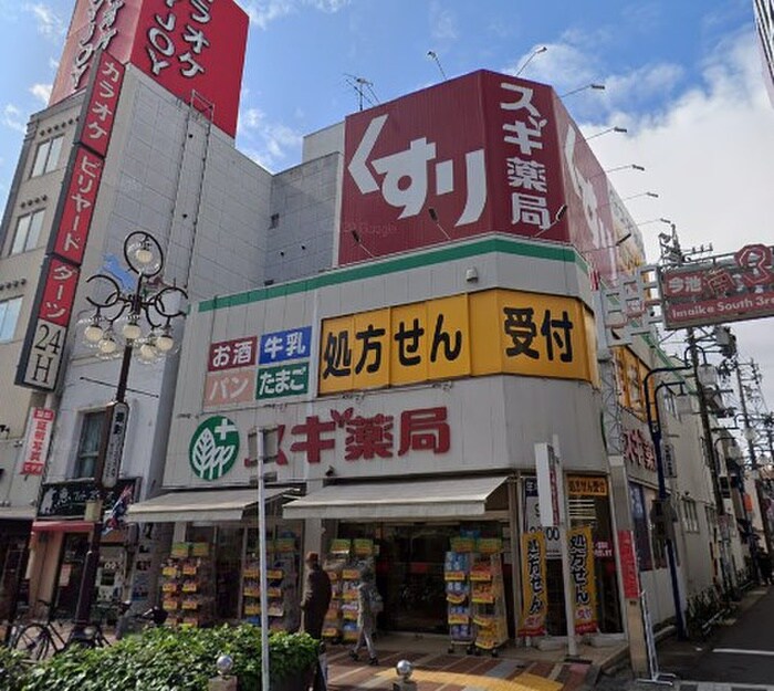 スギ薬局今池店(ドラッグストア)まで950m ハーモニーテラス千種Ⅳ