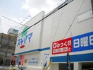 ドラッグスギヤマ名東本通店(ドラッグストア)まで530m メ－ト－ビル