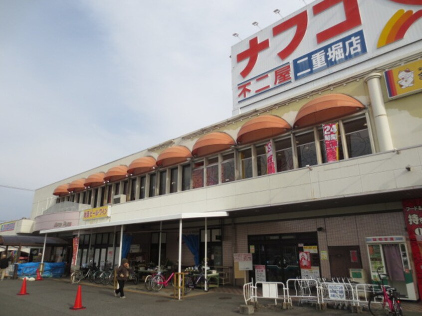ナフコ不二屋(スーパー)まで1000m グリーン