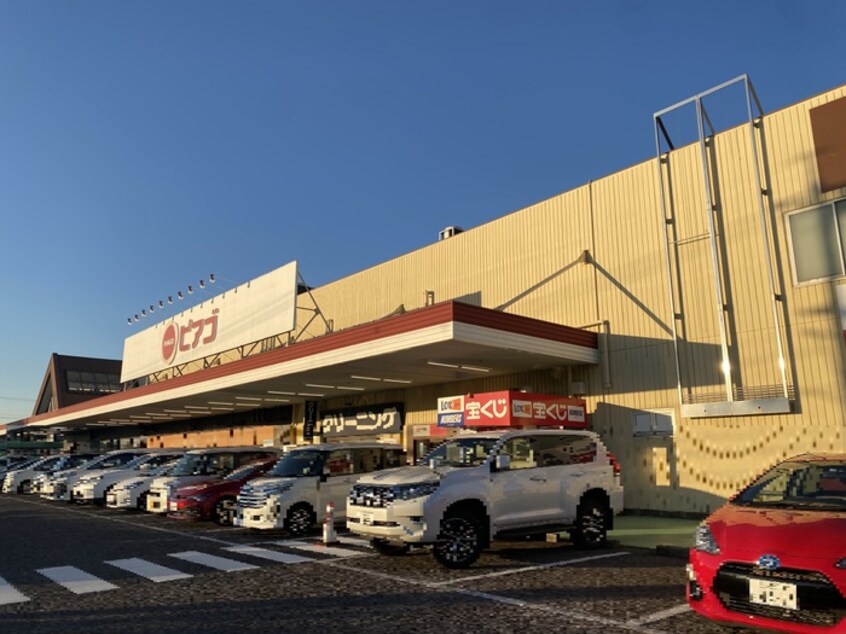 ピアゴ(デパート)まで300m ハイネスハイツ稲垣