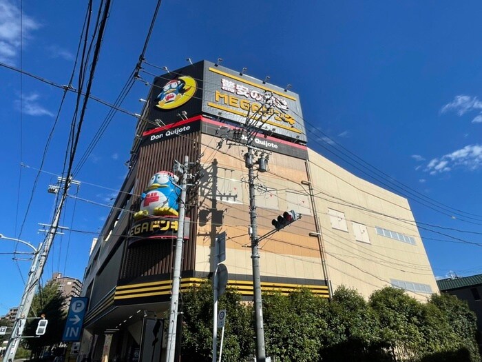 MEGAドンキホーテ千種香流店(ディスカウントショップ)まで320m グランシャリオ