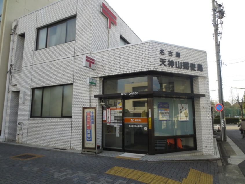 郵便局(郵便局)まで250m レジデンシア花の木
