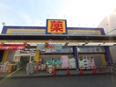 マツモトキヨシ上石川店(ドラッグストア)まで1000m グランドシャト－Ｋ１