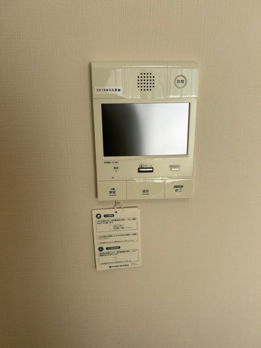 内観写真 メイビル向陽町