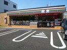 セブンイレブン(コンビニ)まで220m Casa Gracias　南川