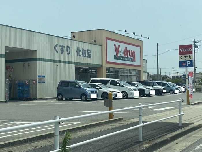 V・drug 富士松店(ドラッグストア)まで685m グランクラス