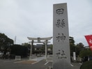 田縣神社(公園)まで541m ＳＡ－Ⅱ