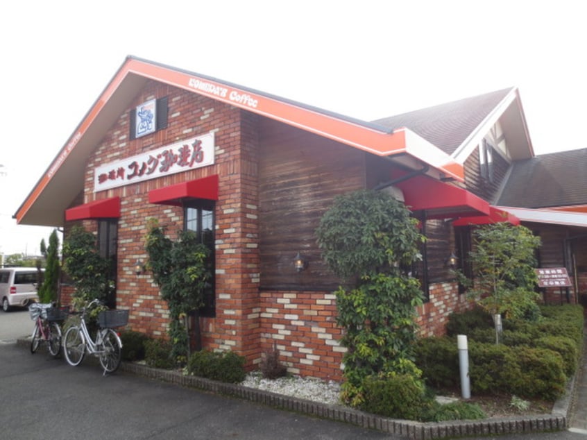 コメダ珈琲(その他飲食（ファミレスなど）)まで1920m ＳＡ－Ⅱ
