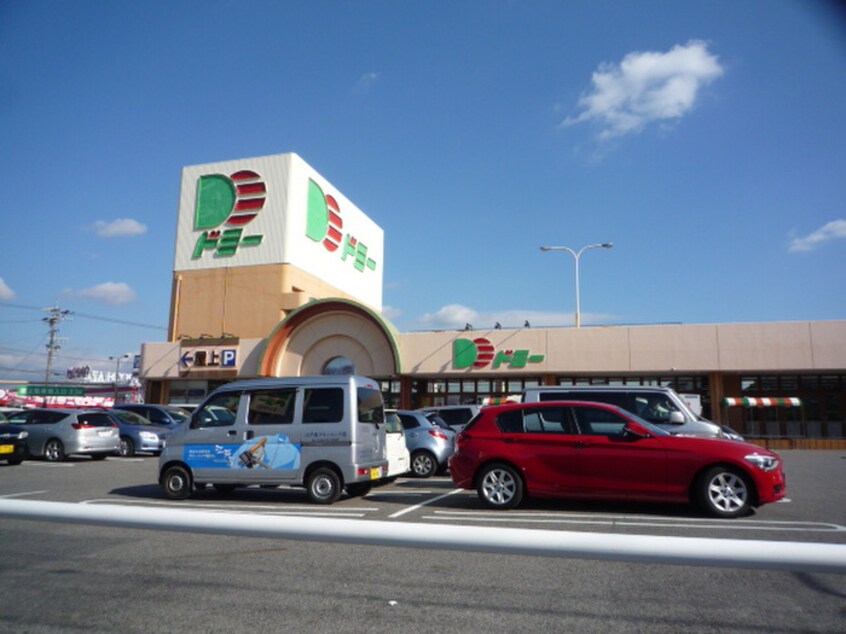 ドミー百々店(スーパー)まで2520m ソレジオ伊賀Ａ