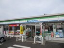 ファミリーマート(コンビニ)まで400m サン・ｆｒｉｅｎｄｓ和