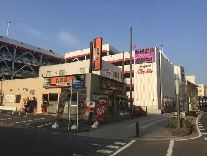 吉野家　上社店(ファストフード)まで460m コンフォート上社