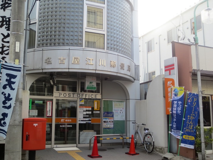 郵便局(郵便局)まで430m コレクション城西South