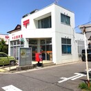 知立牛田郵便局(郵便局)まで290m クレアール