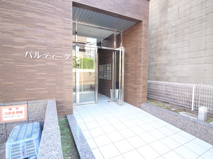 エントランス部分 パルティ－ダ