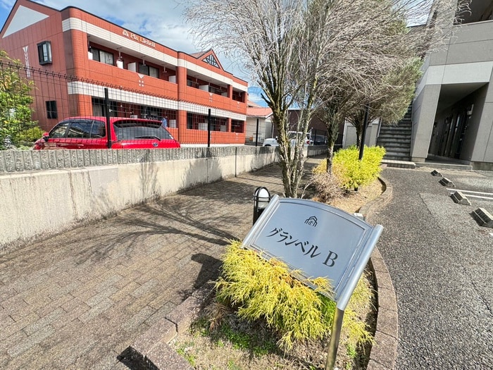エントランス部分 グランベルＢ棟