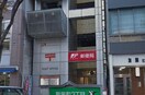 名古屋東新町郵便局(郵便局)まで450m プリンセス瓦町