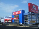 ケーズデンキ名古屋北(電気量販店/ホームセンター)まで1500m ウィング青山Ⅱ