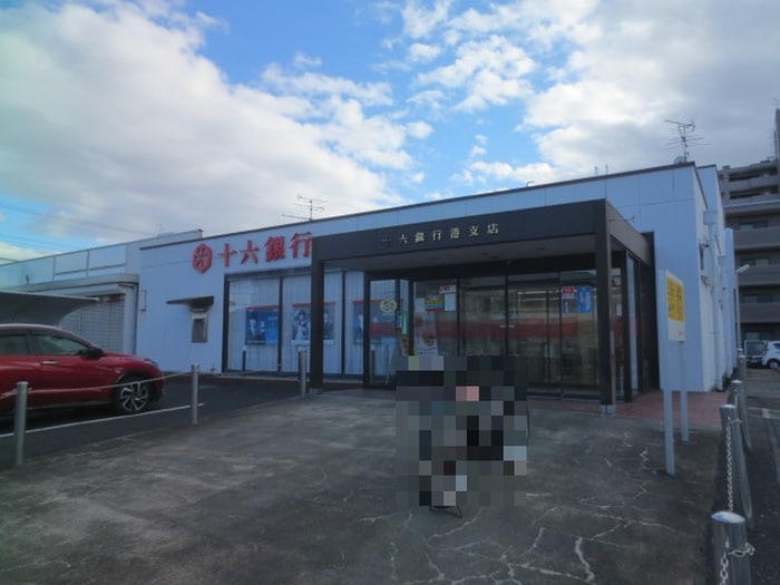 十六銀行港支店(銀行)まで330m ベルラフィネ