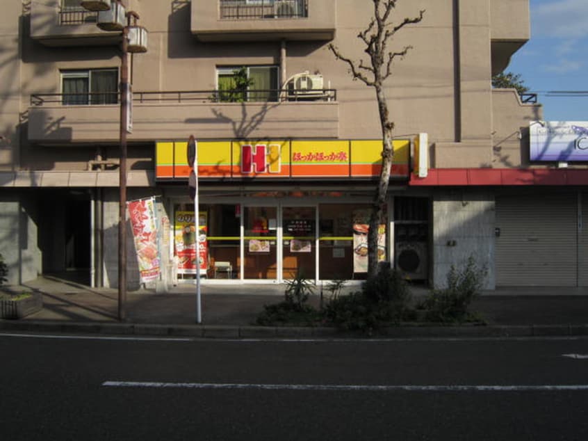 ほっかほっか亭(弁当屋)まで250m クレフラスト内田橋A棟