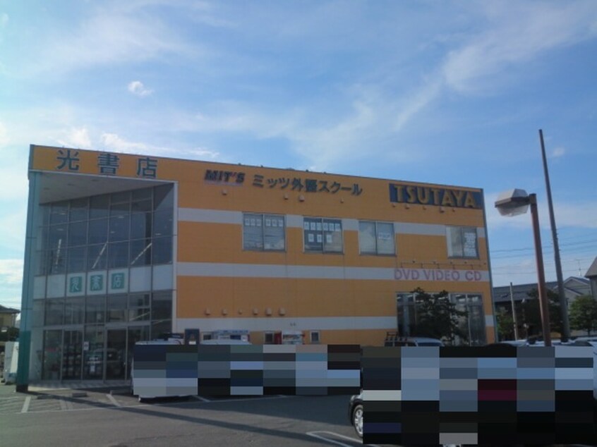 光書店TSUTAYA戸田店(ビデオ/DVD)まで853m カーサ　フローラ
