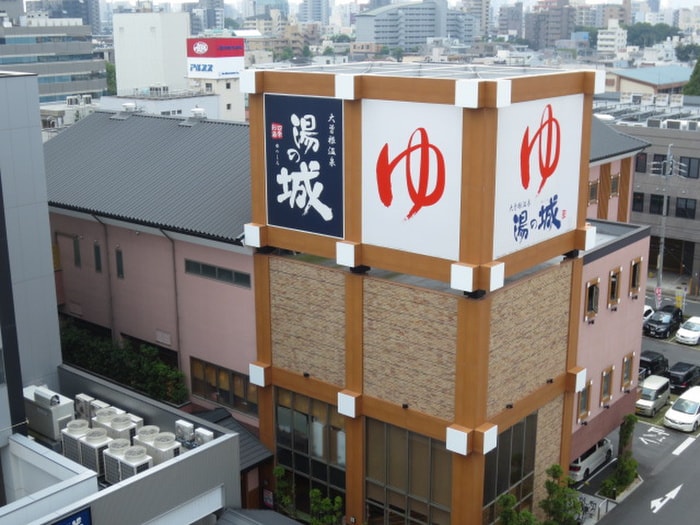 スーパー銭湯(その他飲食（ファミレスなど）)まで40m ハーモニーテラス東大曽根