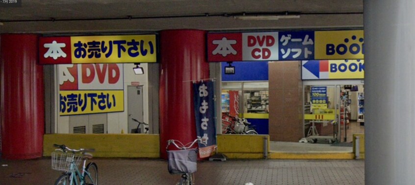 BOOKOFF 名古屋栄生駅南店(ビデオ/DVD)まで200m メゾンエスペランサ