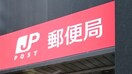上郷郵便局(郵便局)まで1500m Ｓｕｒｐｌｕｓ　Ｏｎｅ本田