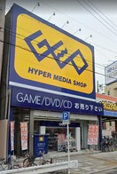 ゲオ栄生店(ビデオ/DVD)まで200m ブルーオーシャン栄生