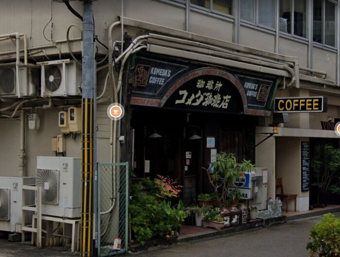 コメダ珈琲店高岳店(カフェ)まで500m 橦木ビル