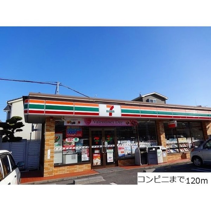 セブンイレブン(コンビニ)まで120m アンシャンテ