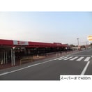 ユニー(スーパー)まで400m アンシャンテ