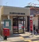 中小田井郵便局(郵便局)まで300m Jack nakaotaiⅠ