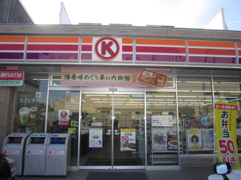 サークルＫ(コンビニ)まで365m Polaris