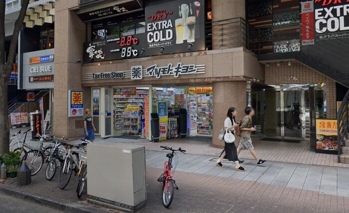 マツモトキヨシ広小路栄4丁目店(ドラッグストア)まで450m プレサンスSAKAEフロント