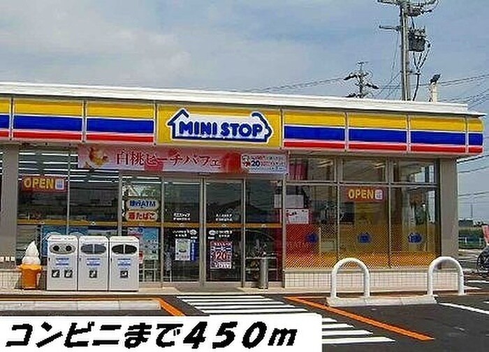 ミニストップ(コンビニ)まで450m ヴェローナ