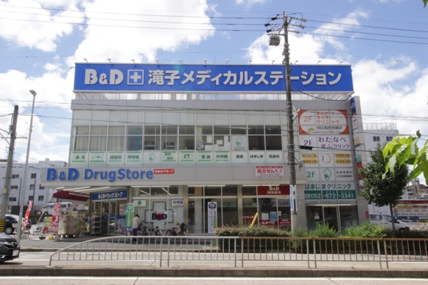 B&D滝子店(ドラッグストア)まで87m ア－バン滝子